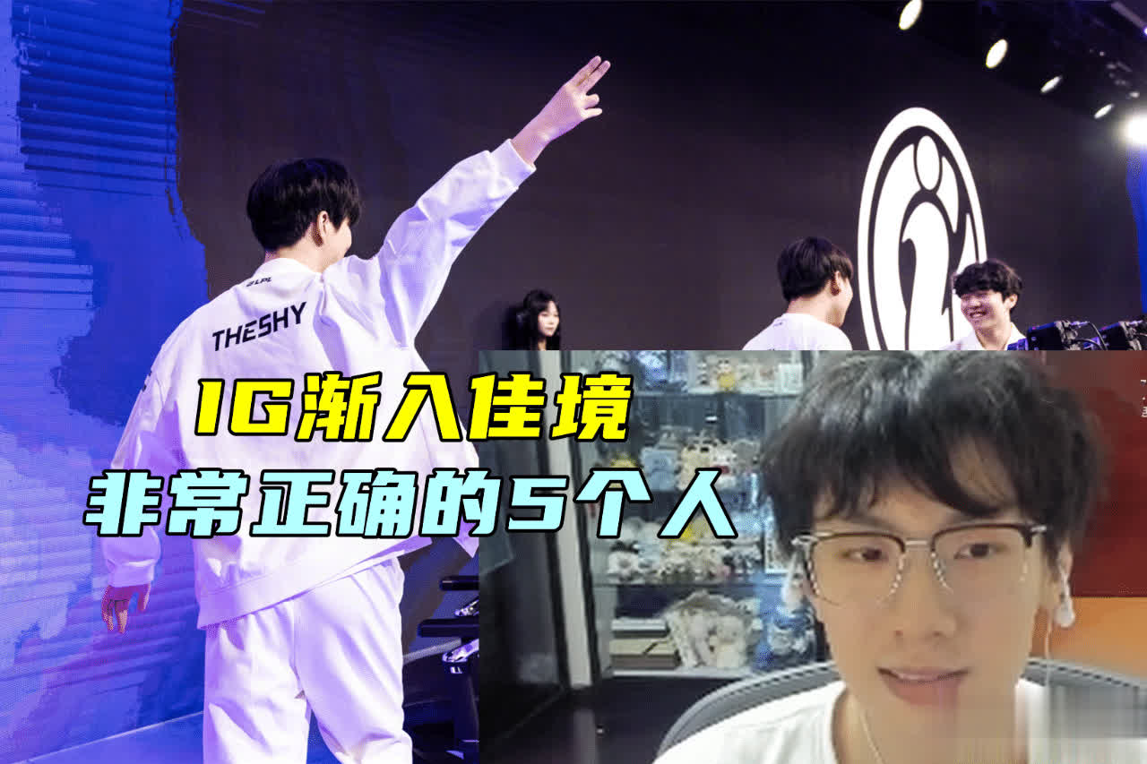 你钱, 选手工会, IG确实是