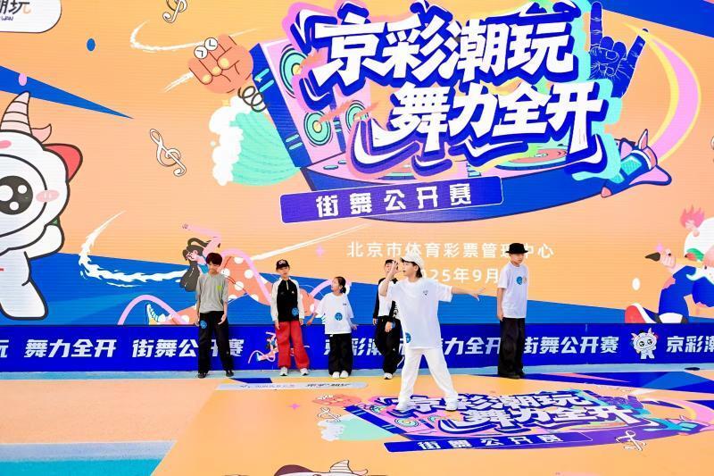 市副中心运, 自信舞步从 市副中心运, 自信舞步从