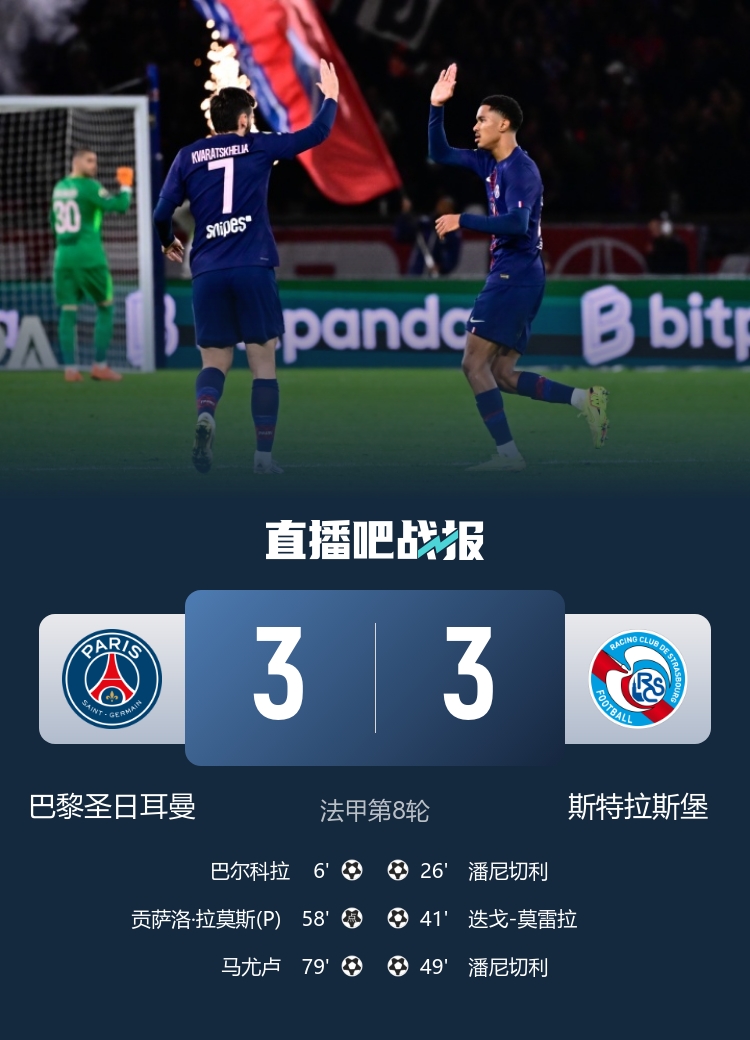 我感到既自, stron, 圣日耳曼时 我感到既自, stron, 圣日耳曼时